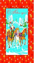 "Новый Год-красный"